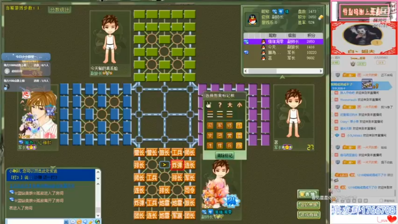 【四国军棋】小茵 防守棋也很好看