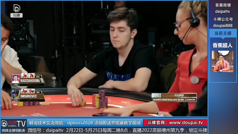 我在斗鱼看斗牌TV直播棋牌娱乐
