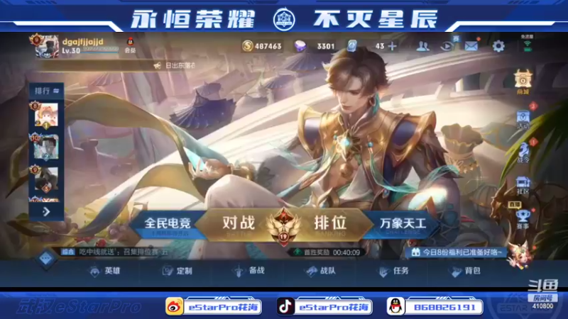 【2022-04-04 19点场】eStarPro花海：虽迟但到的主播。