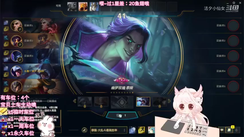 【金铲铲之战】洁夕小仙女的精彩时刻 20220404 10点场
