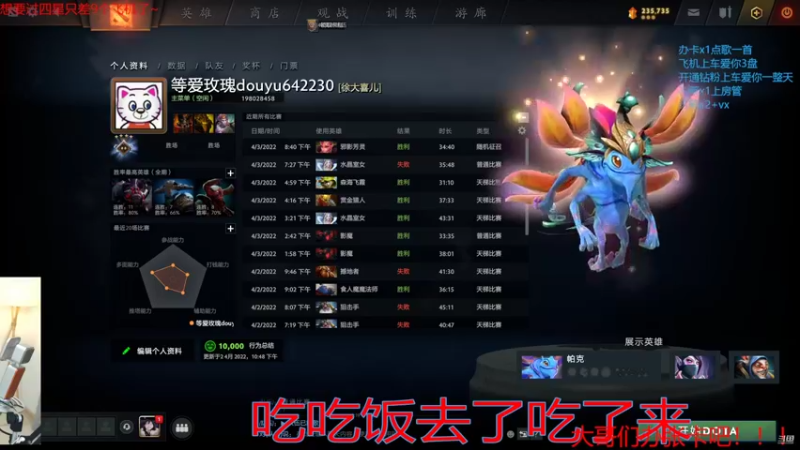 【2022-04-03 21点场】徐大喜儿：有人开黑缺个混子吗