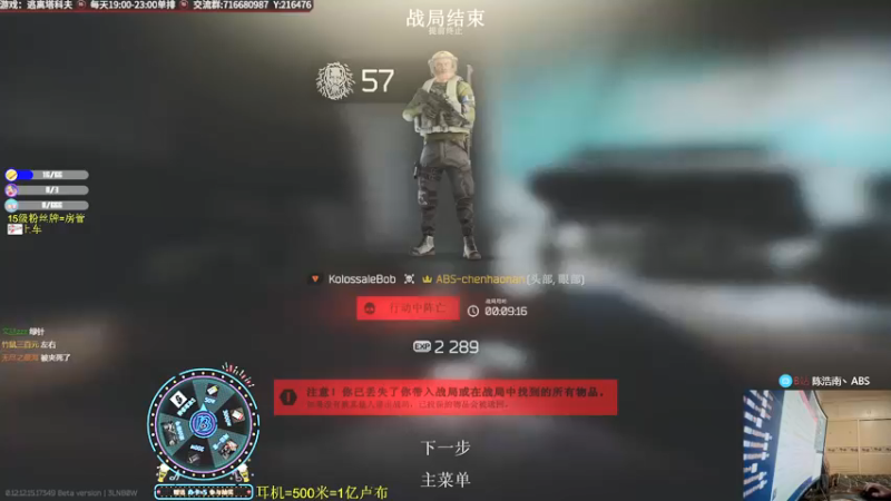 【2022-04-03 01点场】陈浩南丶ABS：周末浩南为你打天下！