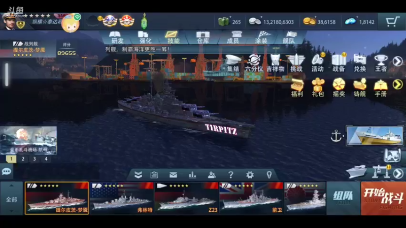 【2022-04-04 21点场】泰达的海战：泰达的海战