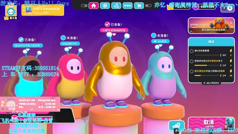 【2022-03-26 22点场】我最强阿啊啊：周末双倍亲密【光头强丨糖豆人】糖豆强盗