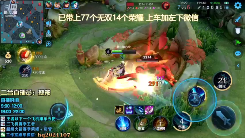 【2022-04-04 17点场】A老回：版本之子肉凯1打5 带粉有车位！