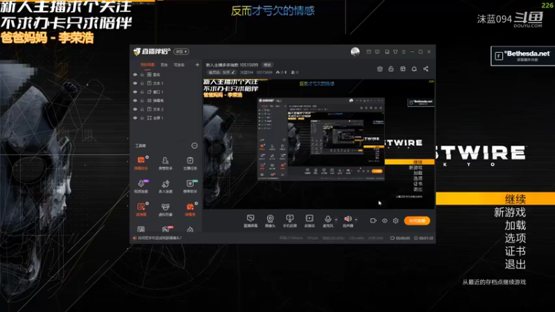 【幽灵线：东京】沫蓝094的精彩时刻 20220403 23点场(1)