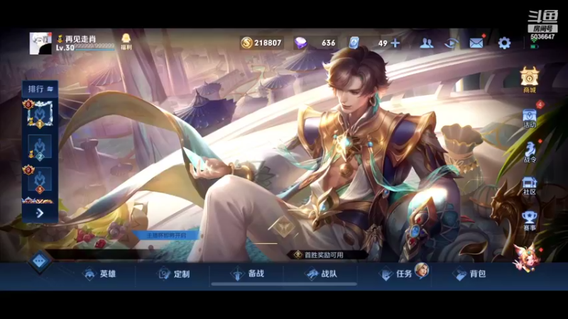 【2022-04-04 19点场】走肖mmmm：上分模式启动 5036647