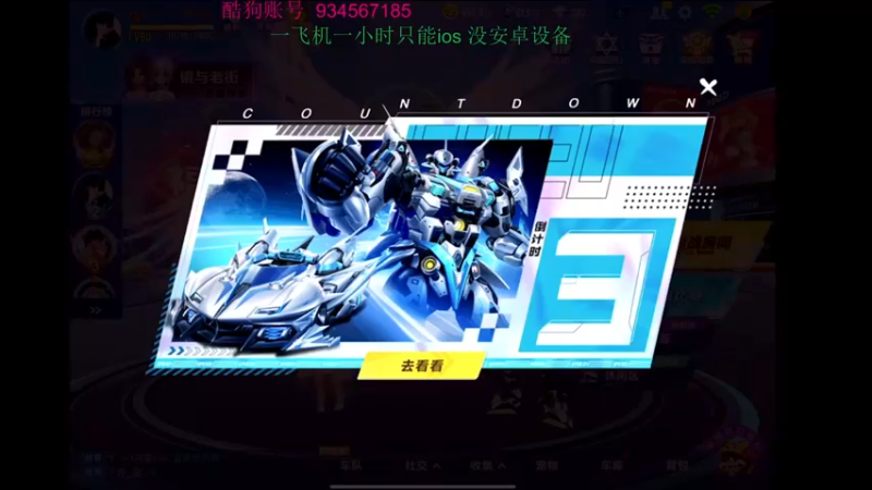 【2022-04-03 20点场】飞车计时k神：10点抢七大战！！