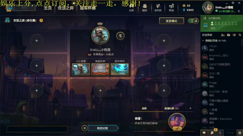 【2022-04-04 16点场】Dy丶幕池：上分阵容推荐 赏炼挑