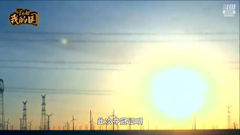 【2022-04-04 09点场】了不起我的国：解放军神器哪里来，第聂伯河找二毛！