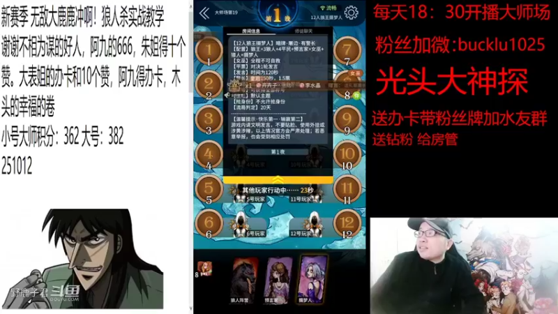 野鹿子君的精彩时刻 20220403 20点场