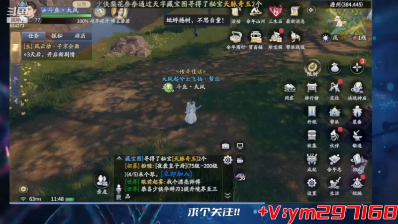 【2022-03-30 11点场】游易丶划水：刷刷刷刷刷刷 654373