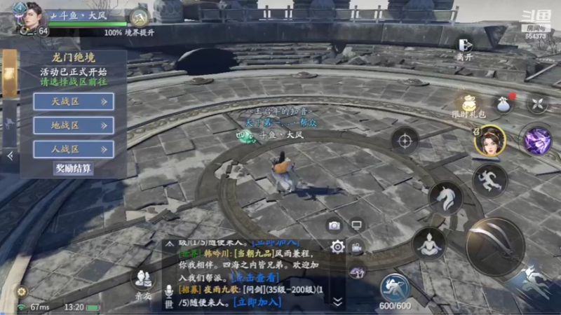 【2022-03-27 13点场】游易丶划水：刷刷刷刷刷刷 654373