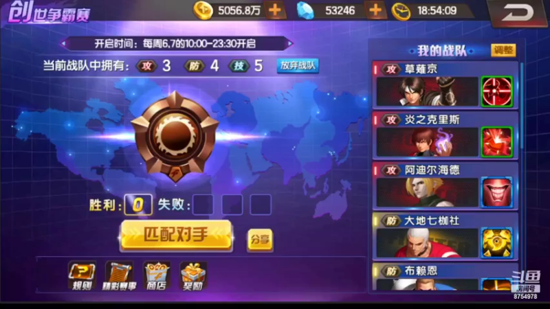 【2022-04-02 18点场】万年陪练魂斗罗：拳皇98ol周末打创世