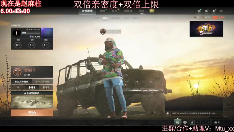【2022-04-04 05点场】顶级菊宝a：【嗷百万】双倍亲密度+双倍上限