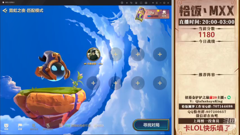 【2022-04-02 20点场】恰饭丶MXX：版本答案教学 办卡打号