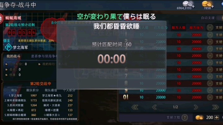 领海战斗