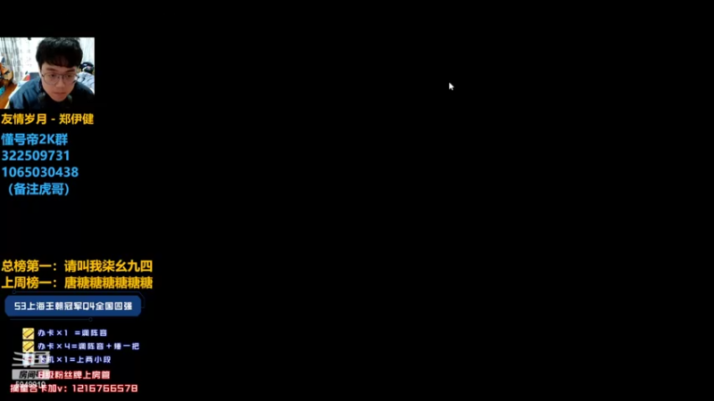 【2022-04-03 16点场】XY丶胖虎流星：勾联推夹断！！
