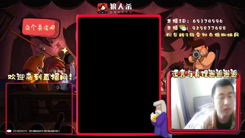 【2022-04-04 09点场】刘l先生：谎言与真理的邂逅（白狼白神go）