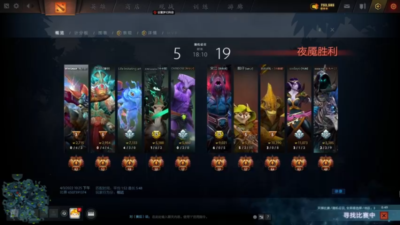 【2022-04-03 22点场】嘟嘟Lzk：开始下分！！！！