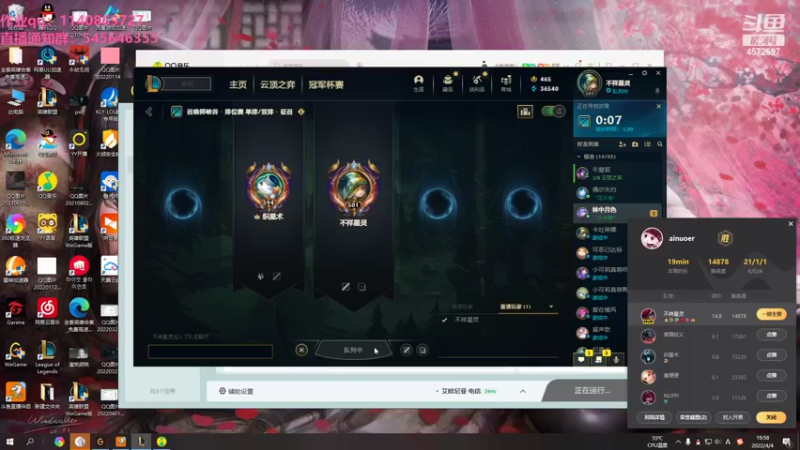 【2022-04-04 19点场】卡兔琳娜OvO：峡谷大师局 4572597