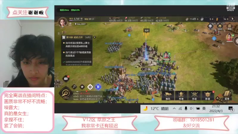 【2022-04-03 21点场】完全离谱：重返帝国，真的真的是女主播