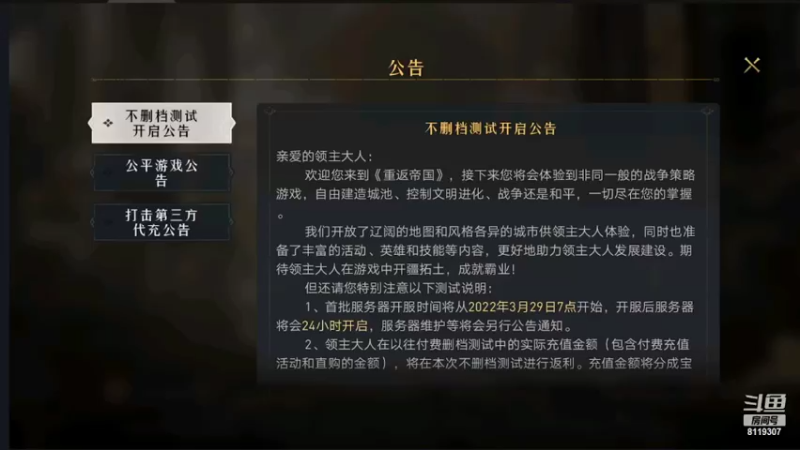 【2022-04-04 20点场】绿色的大龙猫：谁便玩玩哈