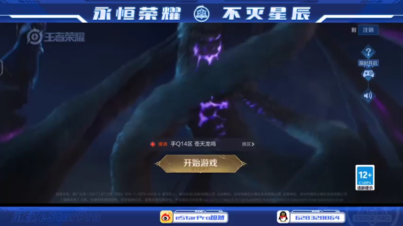 【2022-04-04 19点场】eStarPro坦然：打一会儿巅峰赛