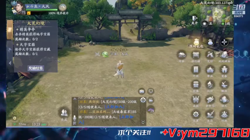 【2022-03-29 13点场】游易丶划水：刷刷刷刷刷刷 654373