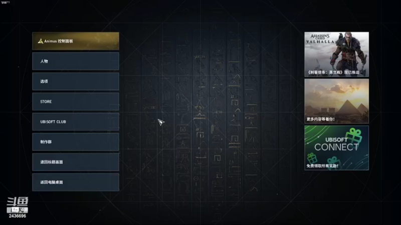 【2022-04-03 19点场】侵凌：刺客信条起源 2436696