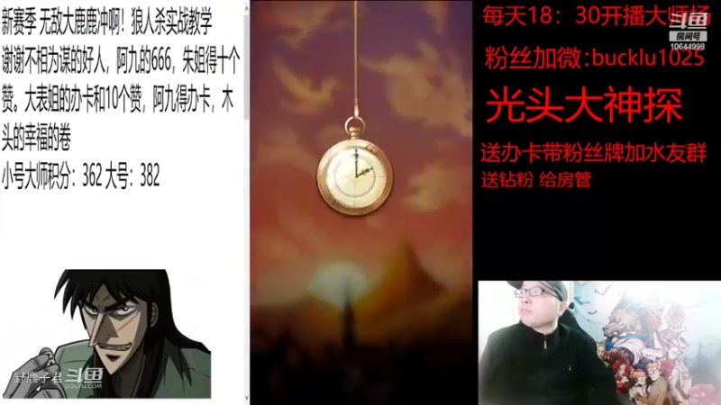 野鹿子君的精彩时刻 20220403 20点场(1)