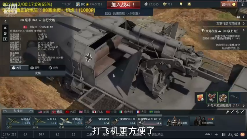 【2022-04-04 19点场】军武直播：熊师折戟！为啥大毛出战不利？