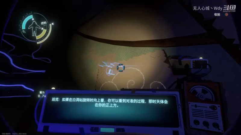 主播女流66 今日目标，深巨星内部攻略4