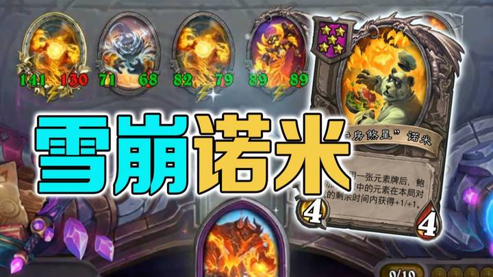 【No总の酒馆日常】雪崩的糯米就等于无敌