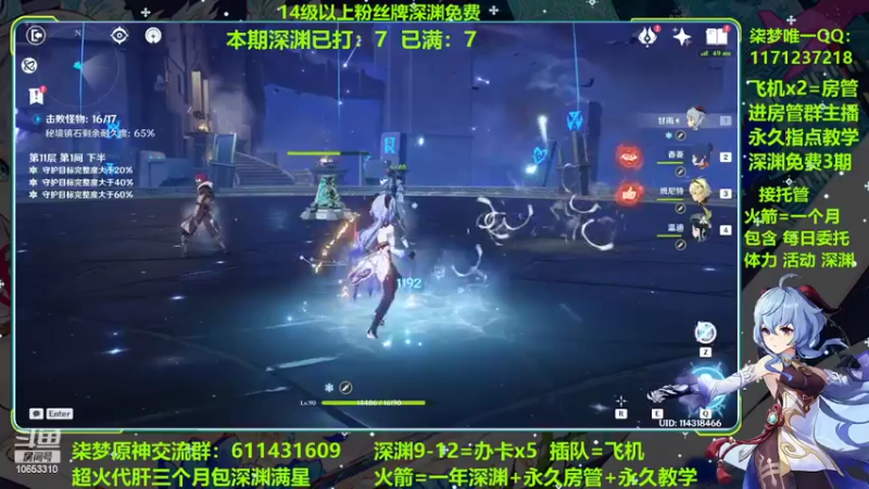 【2022-04-01 16点场】原神柒梦：新版深渊不排队要打的速度