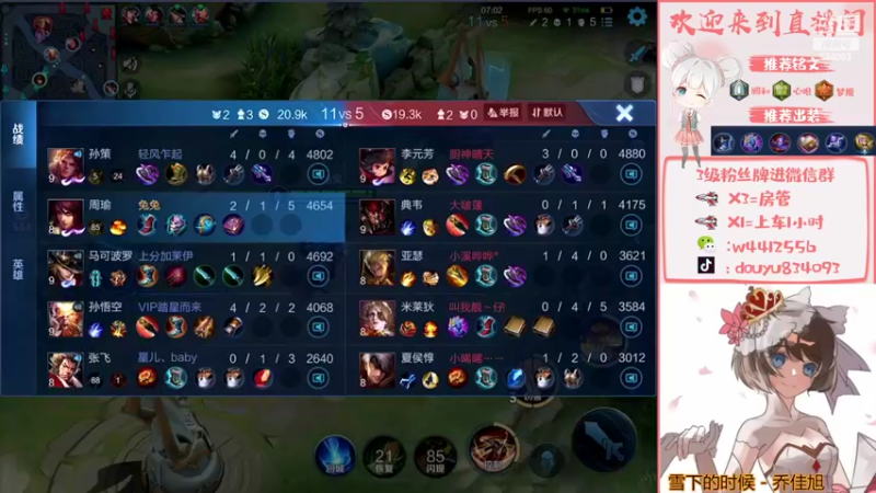 【2022-04-04 15点场】小飞Avery：国服小乔 赛季末单排