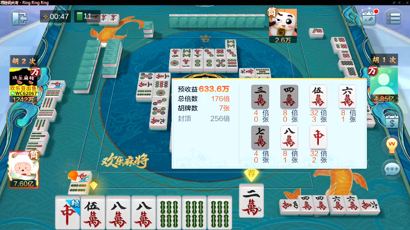 【欢乐麻将】靓旭的精彩时刻 20220404 00点场