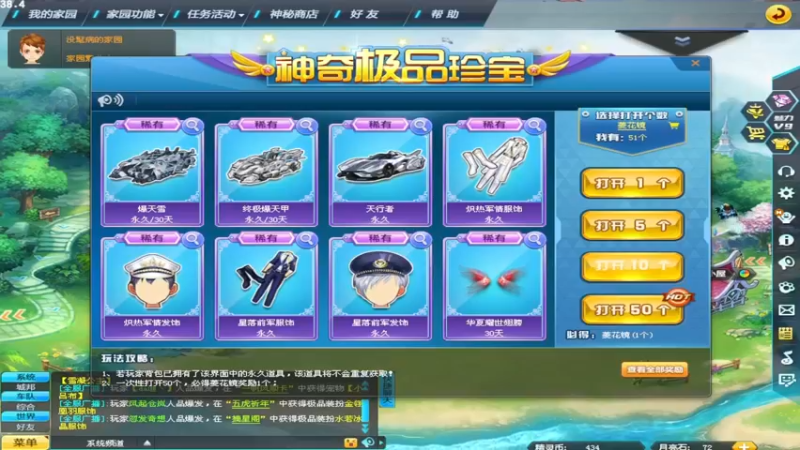 强怼拿下爆天雪