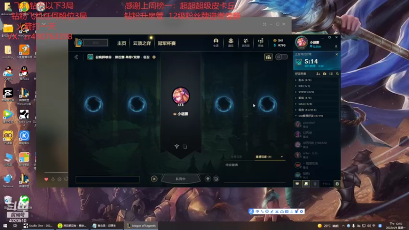 【2022-04-04 12点场】花涩迷人：单排软辅 快乐上分