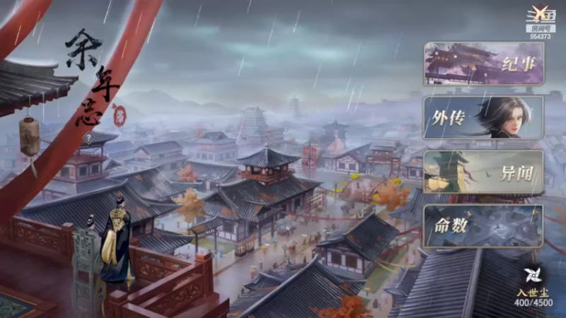 【2022-03-26 20点场】游易丶划水：刷刷刷刷刷刷 654373