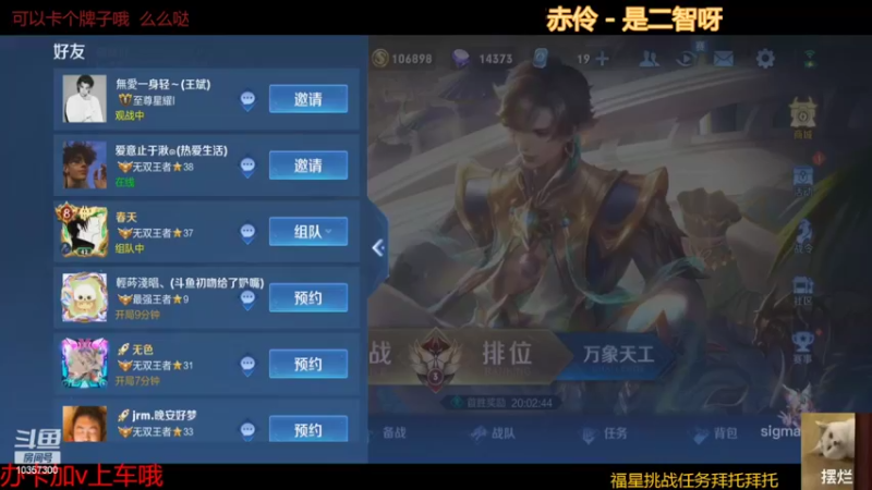 【2022-03-28 22点场】是猫咪吖丶：办卡上王者么么哒