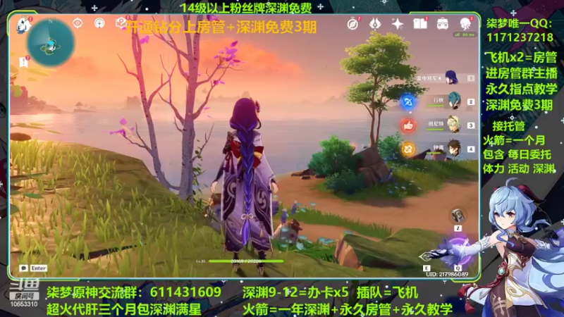 【2022-04-02 18点场】原神柒梦：新版深渊不排队要打的速度