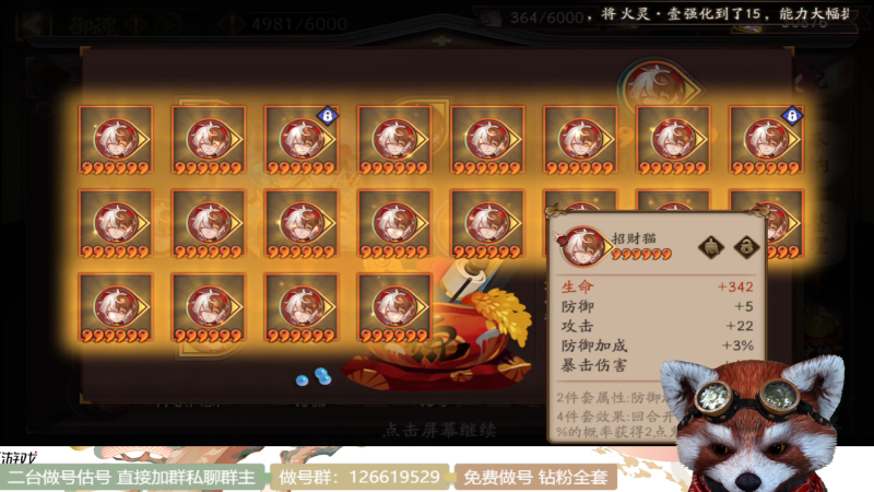 【阴阳师】无聊透顶的朴朴的精彩时刻 20220404 15点场