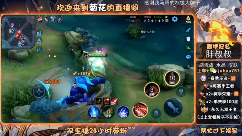 【2022-04-03 20点场】菊花666丶：国服阿珂诸葛 车队带粉  好看！