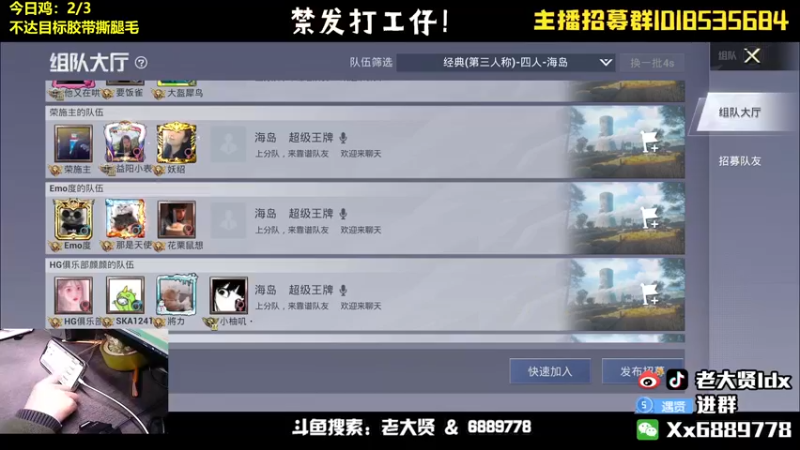 【2022-04-03 23点场】老大贤：猛男1v4：带你看遍海岛上的小姐姐