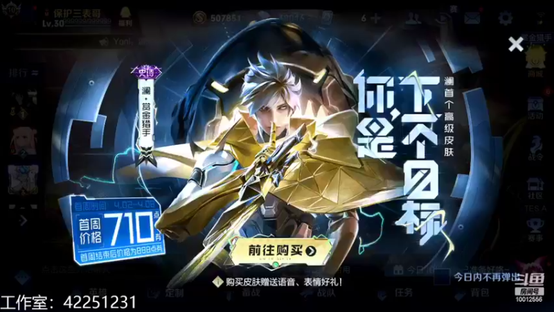 【2022-04-03 19点场】夏童露露：巅峰冲第一  11