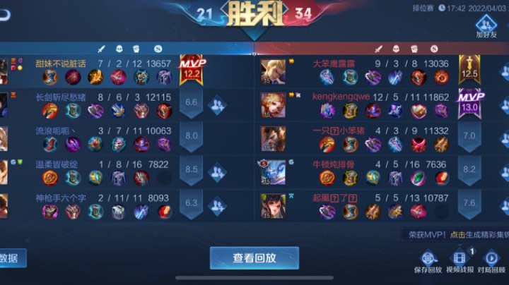 直播回放