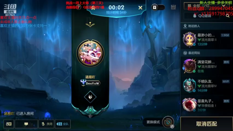 【2022-04-03 12点场】涵易吖：新人请多关照 8617521