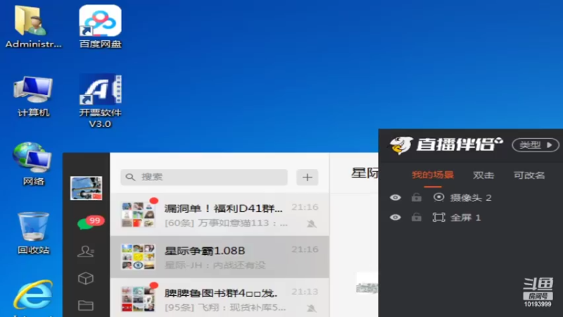 【2022-04-02 21点场】用户7821524727：LV131415的直播间