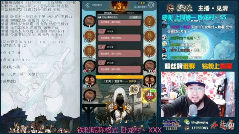 【2022-04-03 16点场】见清king：狼王摄梦人#狼人杀官方#